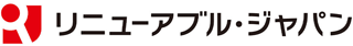リニューアブル・ジャパンのロゴ