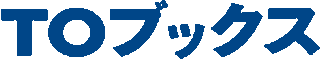 TOブックスのロゴ