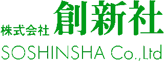 創新社のロゴ