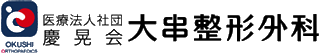 医療法人社団慶晃会のロゴ