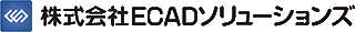 ECADソリューションズのロゴ