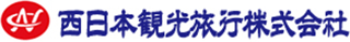 西日本観光旅行のロゴ