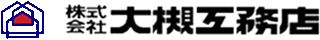 大槻工務店のロゴ