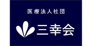 医療法人社団三幸会のロゴ
