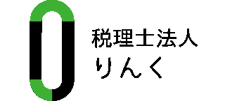 税理士法人りんくのロゴ