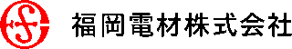 福岡電材のロゴ