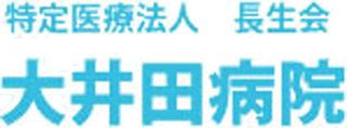 社会医療法人長生会（旧：医療法人長生会）のロゴ
