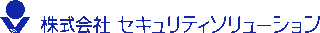 セキュリティソリューションのロゴ