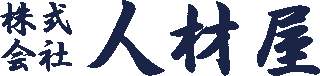 人材屋のロゴ