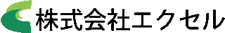 エクセル（受託製造）のロゴ