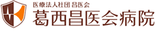 医療法人社団昌医会のロゴ