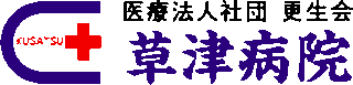 医療法人社団更生会のロゴ