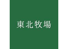 有限会社身土不二のロゴ