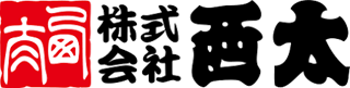 西太のロゴ