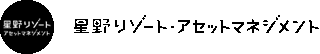 星野リゾート・アセットマネジメントのロゴ