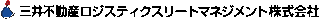 三井不動産ロジスティクスリートマネジメントのロゴ
