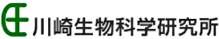 川崎生物科学研究所のロゴ