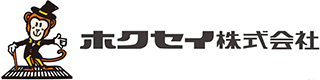 ホクセイのロゴ