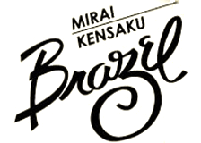 有限会社未来検索ブラジルのロゴ