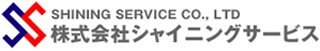 シャイニングサービスのロゴ