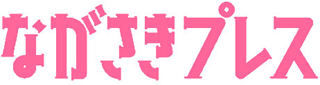 ながさきプレスのロゴ