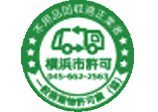 横浜市一般廃棄物許可業協同組合のロゴ