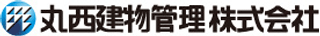 丸西建設のロゴ