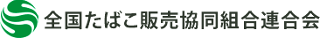 全国たばこ販売協同組合連合会のロゴ