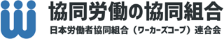 日本労働者協同組合連合会センター事業団のロゴ