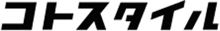 コトスタイルのロゴ
