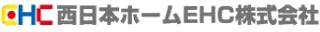 西日本ホームEHCのロゴ