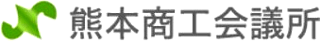 熊本商工会議所のロゴ