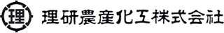理研農産化工のロゴ