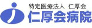医療法人仁厚会のロゴ
