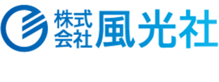 風光社のロゴ