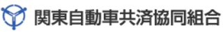 関東自動車共済協同組合のロゴ