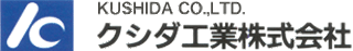 クシダ工業（機械）のロゴ