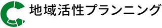 地域活性プランニングのロゴ
