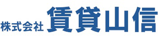 賃貸山信のロゴ