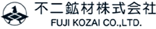 不二鉱材のロゴ
