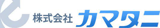 カマタニのロゴ