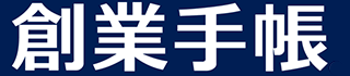 創業手帳のロゴ