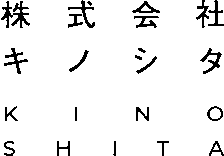 キノシタ（小売・東京都）のロゴ