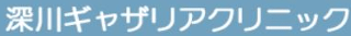 医療法人財団三友会のロゴ