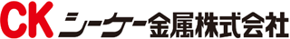 シーケー金属のロゴ