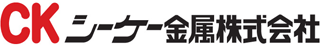 シーケー金属のロゴ