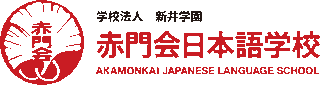 学校法人新井学園のロゴ
