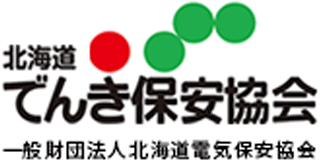 一般財団法人北海道電気保安協会のロゴ