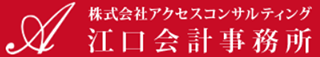 アクセスコンサルティングのロゴ