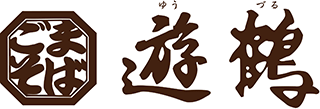 遊鶴のロゴ